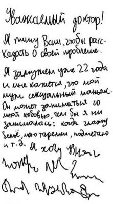 Прикрепленное изображение: muzhmanyak.jpg